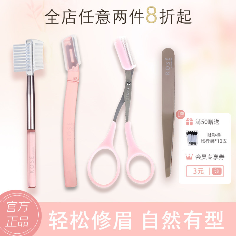 basicare贝西凯尔 修眉套装眉刷纹眉套装修容眉形套装便携式修容