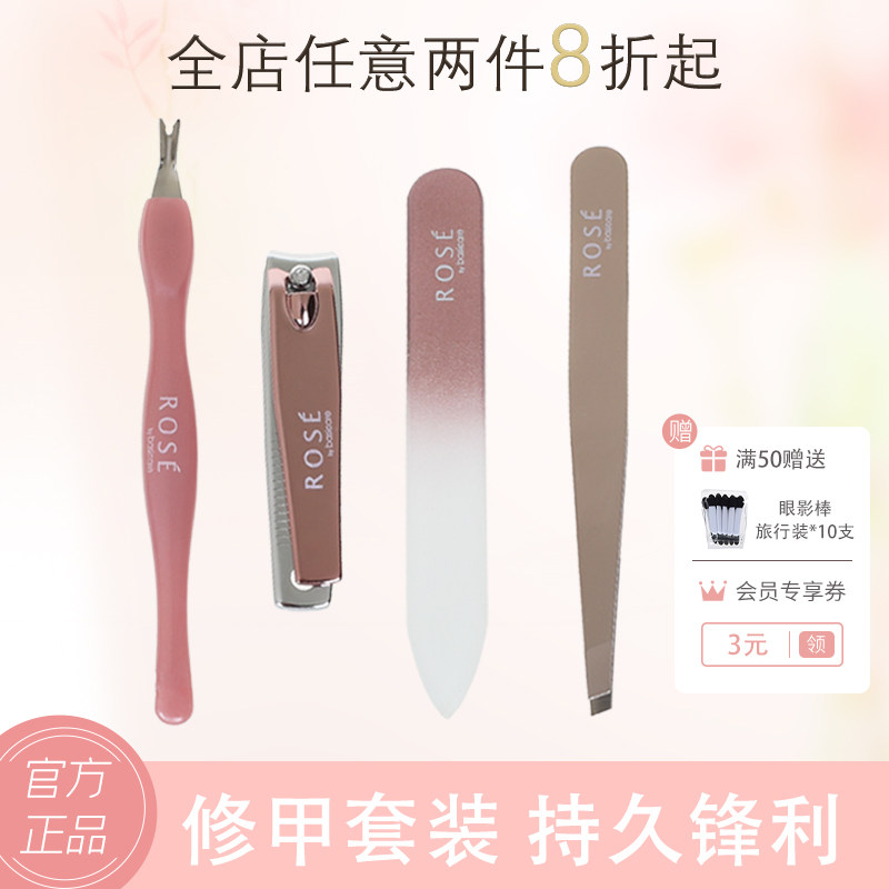basicare贝西凯尔 修甲套装指甲刀指甲剪指甲钳甲沟工具修美甲刀