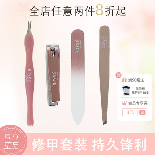 basicare贝西凯尔修甲套装