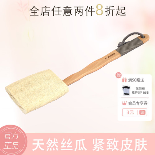 可分离式手柄洗澡用具搓背神器