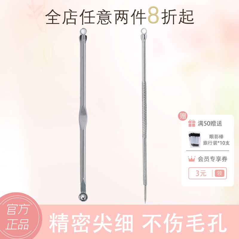 basicare贝西凯尔 粉刺针青春棒 痘痘脂肪粒 黑头暗疮 双头弯头夹