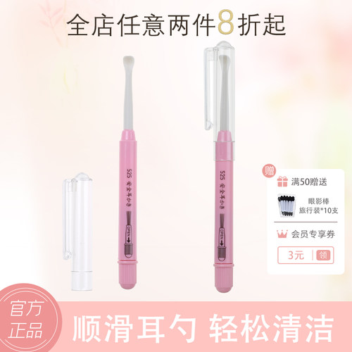 耳垢清洁器圆滑耳勺360度