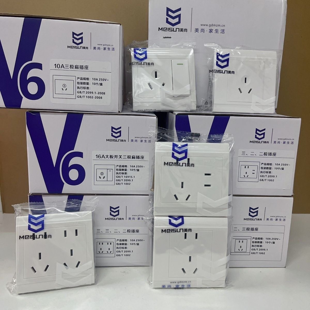 美尚V6电气开关插座家用86型暗装面板一开双控双开五孔空调插座