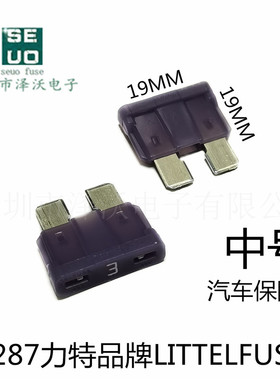 0287003.PXCN中号3A汽车保险丝插片熔断器32V力特LITTELFUSE品牌
