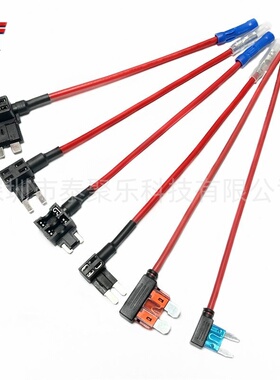 汽车保险丝盒IPV取电器 迷你/小号/中号/M2 无损改装插头保险丝座