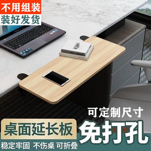 桌面延长板免打孔扩展电脑桌子延伸加长板托架加宽折叠板键盘托架