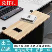 桌面延长板免打孔扩展电脑桌子延伸加长板托架加宽折叠板键盘支架