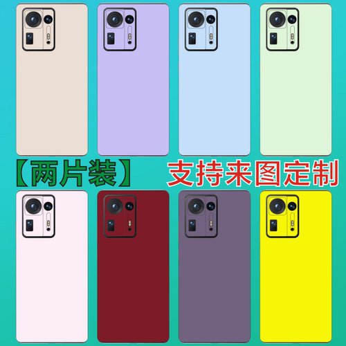 红米Mix4手机镜头膜贴纸定制彩膜