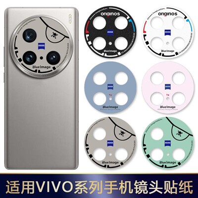 适用vivox100ultra珠光磨砂镜头膜个性镂空后摄像头创意彩膜防刮手机镜头贴纸个性创意磨砂防指纹摄像头镂空