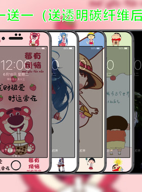iPhone5s星光钢化前膜4代贴膜