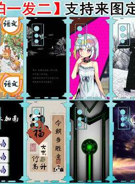 适用红米note11手机后壳背膜定制10Pro可爱卡通彩膜小米9后盖保护膜8包边贴纸7全身贴红米10x改色膜9a侧边框