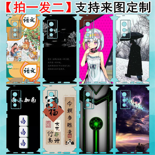 红米note11手机后壳背膜定制