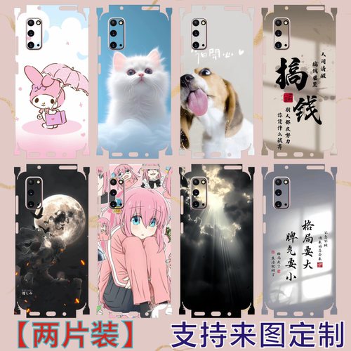 三星S20三丽鸥定制手机彩膜贴纸