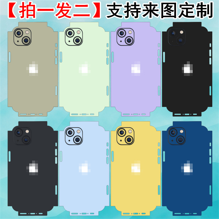 iPhone14Promax纯色彩膜定制