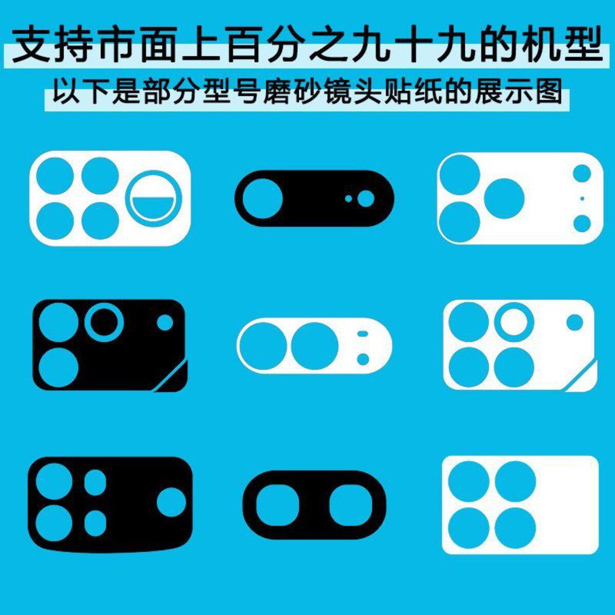 适用苹果手机镜头改色膜OPPO/iQOO/荣耀后摄像头底座纯色磨砂贴纸个性创意防刮防指纹超薄保护膜