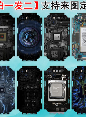 适用iPhone14Promax个性彩膜定制8lus苹果13mini仿手机后盖图案12电路板创意图11拆后壳贴纸XR半包边背膜XS