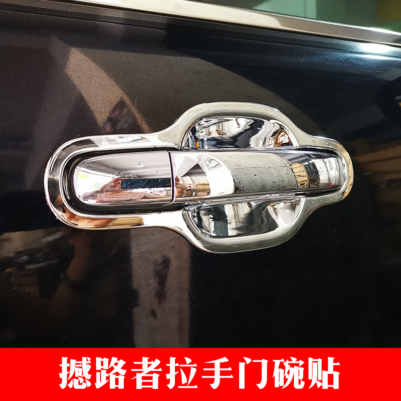江铃福特撼路者拉手门碗装饰改装不锈钢拉手保护贴车门拉手贴|msdalam kategori kereta/artikel/Fitting/Refit, aksesori luar automotif/pemasangan hiasan/melindungi, pemasangan/hiasan, pergelangan tangan pintu - dari Buy2taobao.com untuk memberikan perkhidmatan ejen Taobao profesional membeli