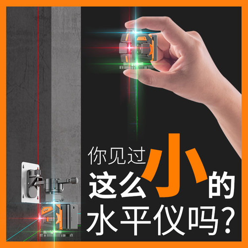 12线 线16线 线红外线 线激光迷你水平仪高精度强光细线 线小型红