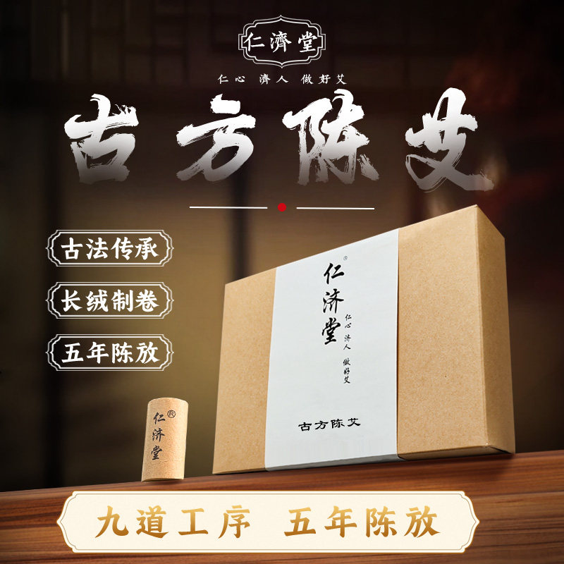 南阳古方五年陈艾条艾柱仁济堂家用蕲艾灸野生五年陈加大手工艾柱,保健用品,艾灸/艾草/艾条/艾制品,淘宝优惠券,粉丝福利购,淘宝优惠卷