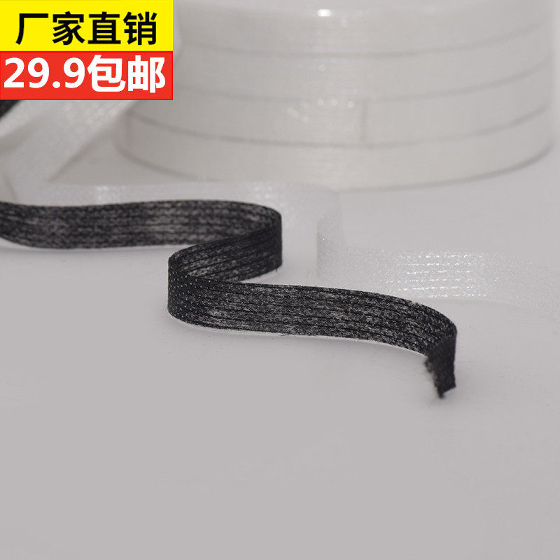 服装辅料 服装嵌条 嵌条式单面无纺拉丝粘合衬1cm 0.8cm 黑白嵌条
