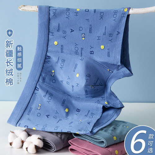 男士内裤纯棉100全棉2025新款青少年发育期学生四角大码平角短裤4