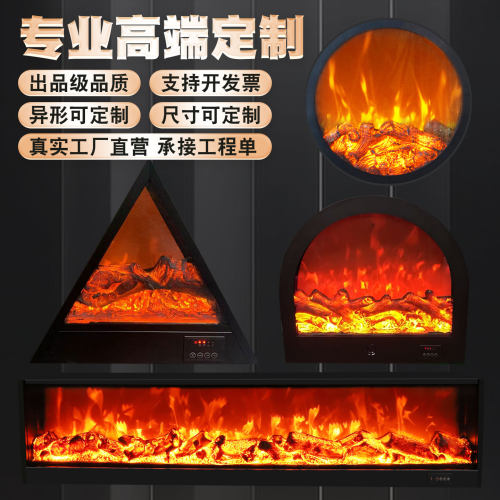 定制仿真火焰节能电子壁炉客厅装饰柜子壁炉芯嵌入式背景墙高端