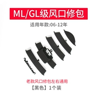 Старый черный пакет ремонта левой и правой стороны