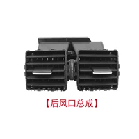 Выходы заднего воздуха