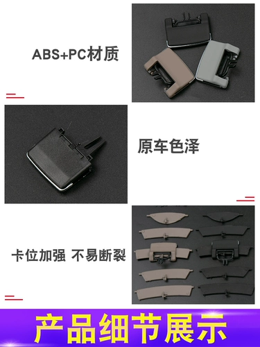 Семь -лечебные магазины 15 цветов подходят для Mercedes -Benz ML GLS GLS GL350 400 AIR -кондиционирование выходных веслей W166 Slide Card Slide