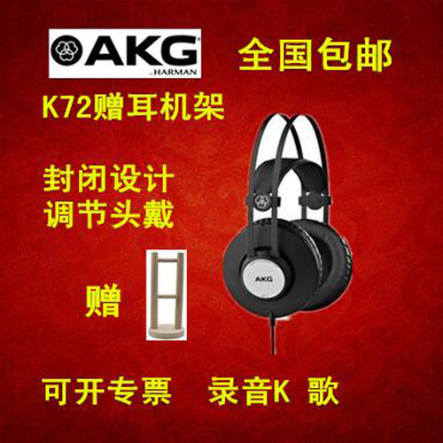 头戴新品 专业监听 声音纯正 原汁原味