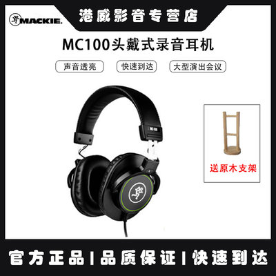 美奇MC-100音乐耳机监听耳机
