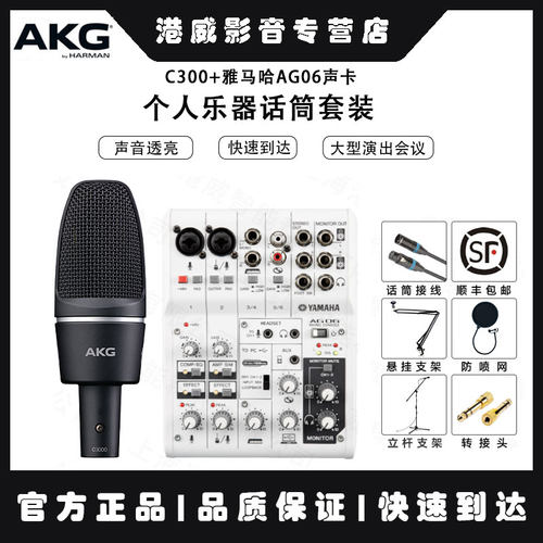 AKG/爱科技专业大振膜话筒