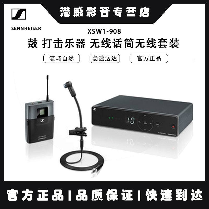 SENNHEISER无线话筒无线套装
