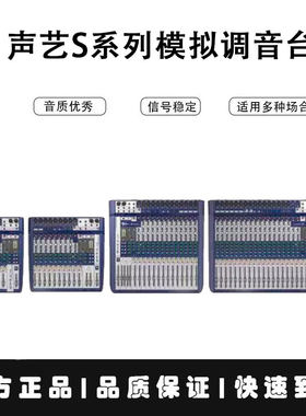 带效果编组舞台演出调音台