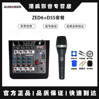 allenheath专业录音直播