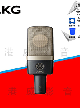 AKG/爱科技C214/C314/C3000/C414 XLII C1000S人声录音话筒麦克风