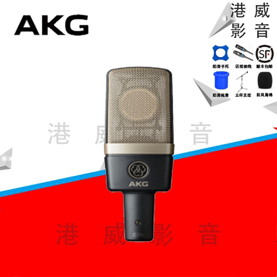 AKG/爱科技C214/C314/C3000/C414 XLII C1000S人声录音话筒麦克风