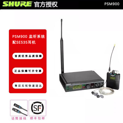 舒尔舞台演出立体声入耳式