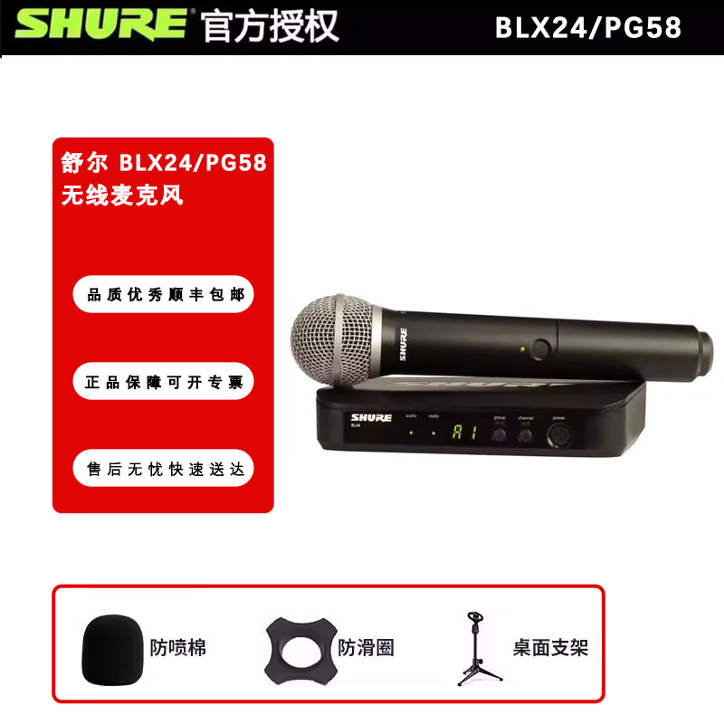 SHUER一拖一无线手持话筒