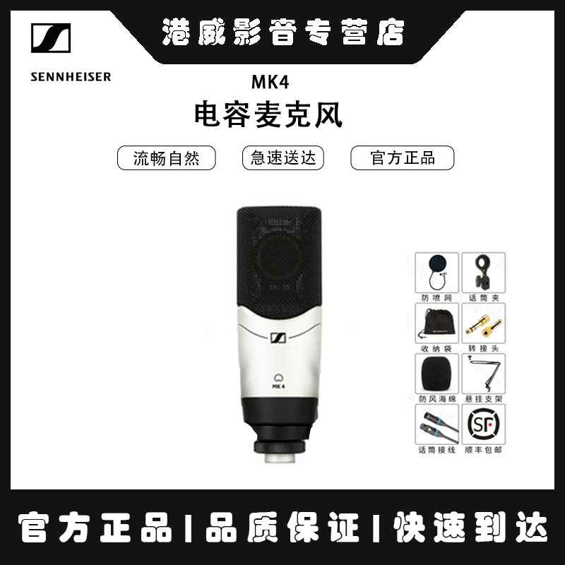 sennheiser森海塞尔mk电容麦克风