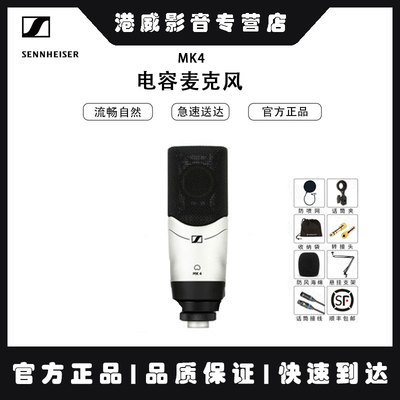sennheiser森海塞尔mk电容麦克风