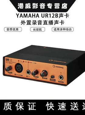 YAMAHA/雅马哈网络直播外置声卡