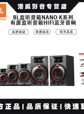 JBL无线蓝牙电脑音响桌面监听