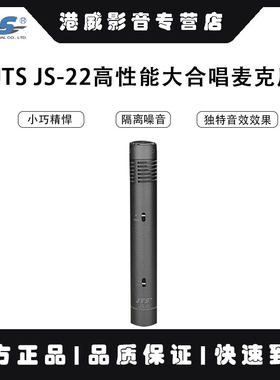 高性能纯金镀膜电容式录音麦克风