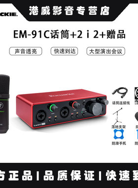 美奇 RunningMan EM-91C 89D USB电容动圈话筒K歌直播录音麦克风