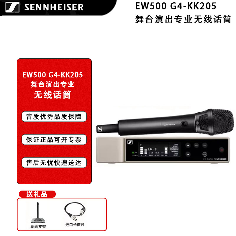 SENNHEISER/森海塞尔 ew500 G4-KK205舞台演出专业无线话筒麦克风
