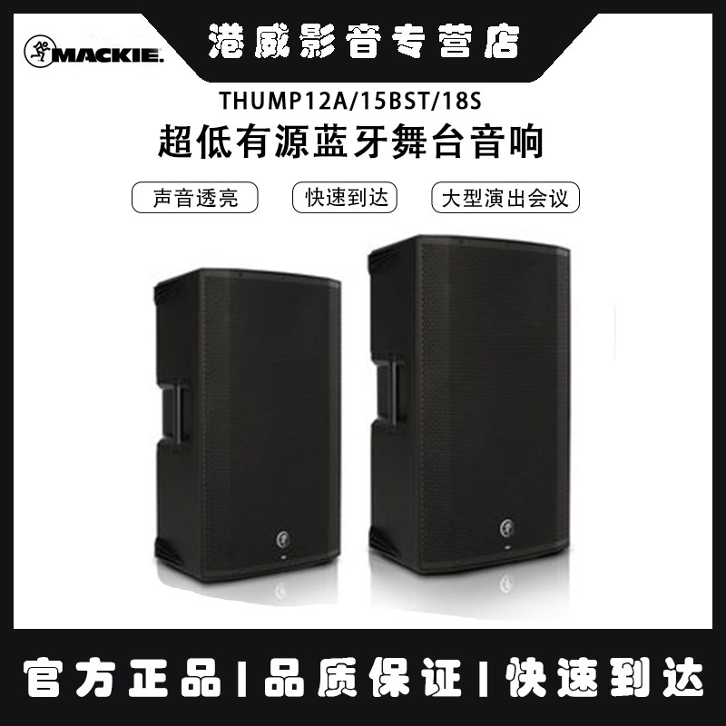 美奇有源扬声器蓝牙演出音箱