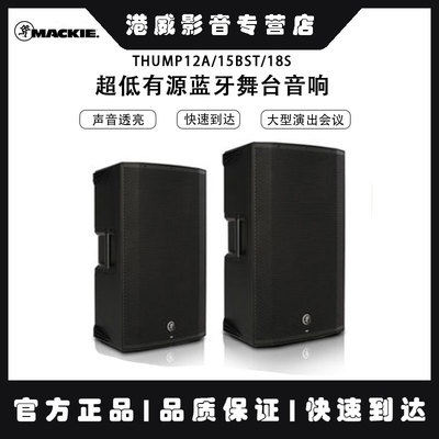 美奇有源扬声器蓝牙演出音箱