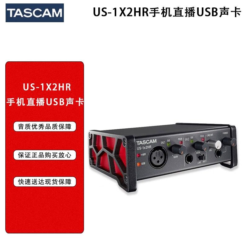 TASCAM 达斯冠 US-1X2HR高清电脑USB声卡金属户外便携音频接口