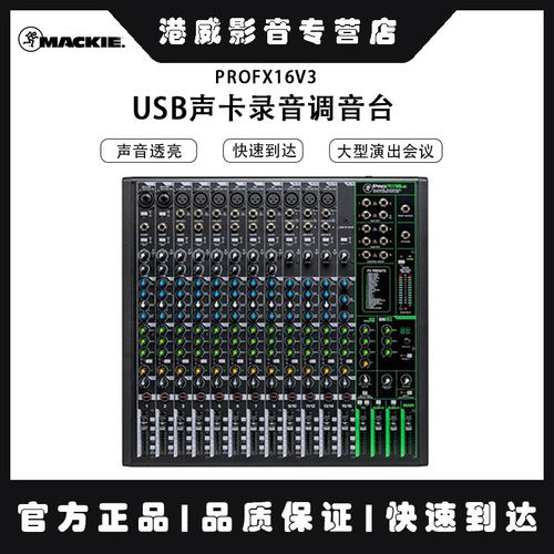手机电脑直播USB声卡录音调音台